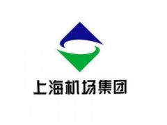客户案例上海机场集团